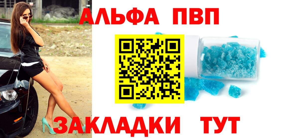 А ПВП Crystall Волоколамск