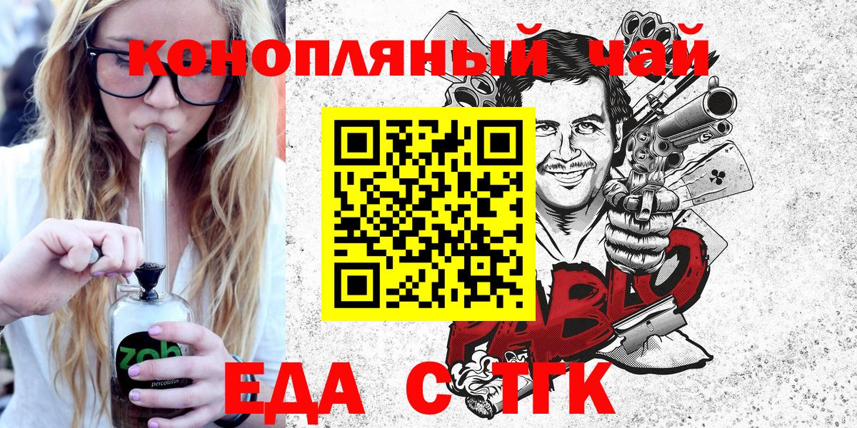 Canna-Cookies конопля  Вход с VPN  Волоколамск 