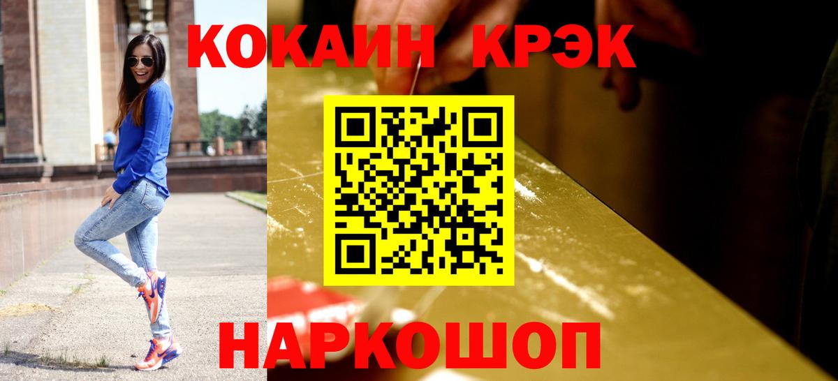купить  сайты  КОКАИН FishScale  Вход с VPN  Cocaine  COCAIN VHQ  Волоколамск 