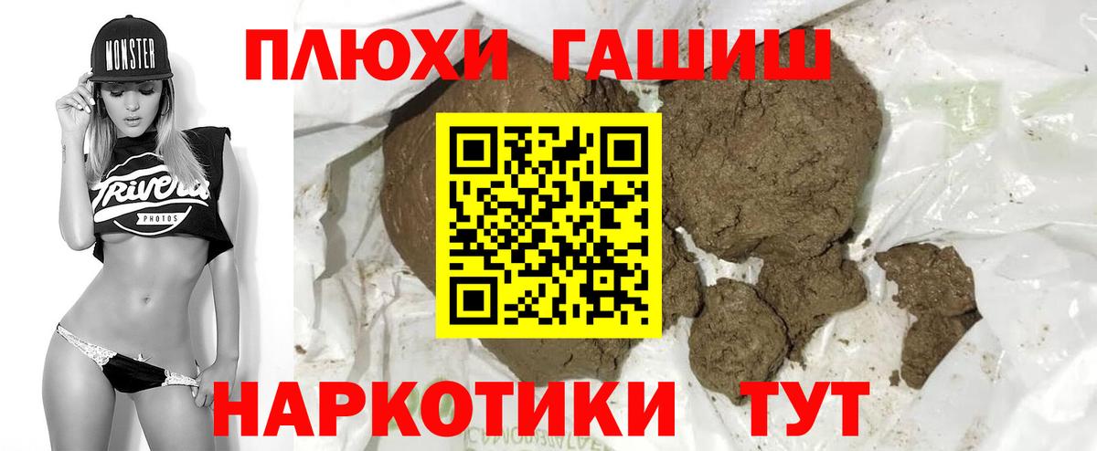 ГАШ Cannabis  Вход с VPN  Волоколамск  Гашиш гарик 