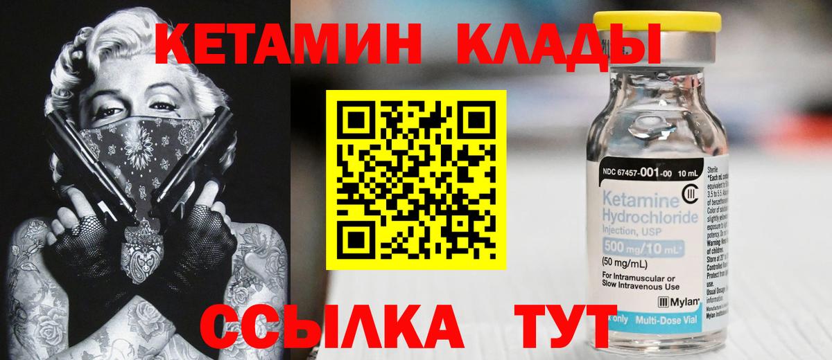 Волоколамск  КЕТАМИН ketamine  гидра зеркало  Вход с VPN 