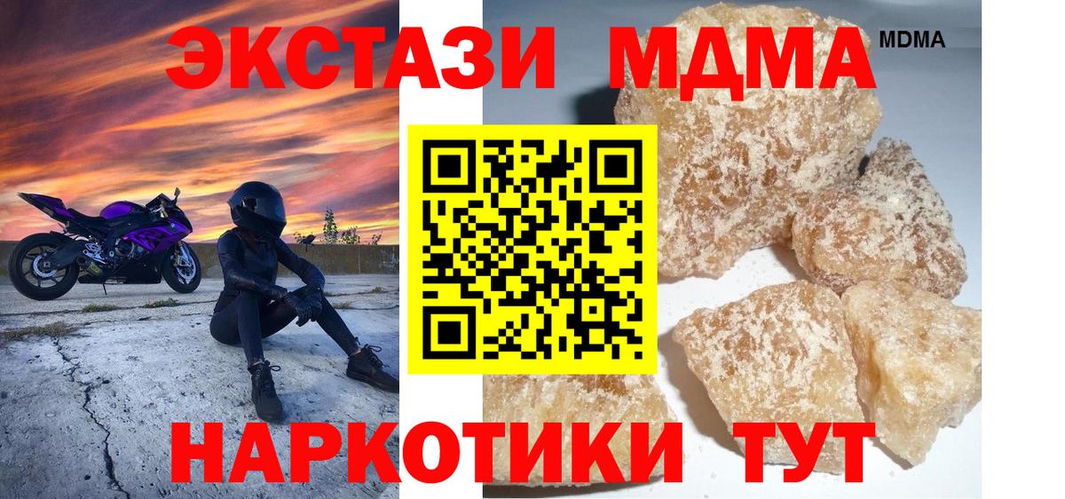 МДМА Molly  МДМА кристаллы  Волоколамск  Вход с VPN 