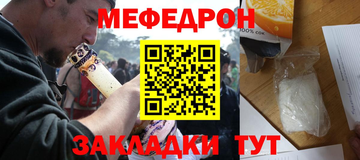 МЕФ  Меф  Мефедрон mephedrone  Волоколамск  Вход с VPN  Меф mephedrone 