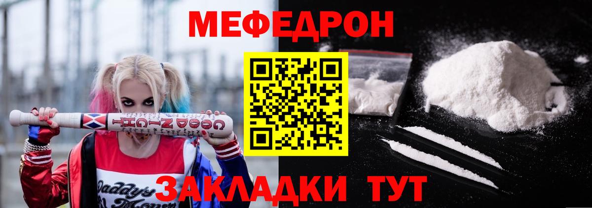 Мефедрон мука Волоколамск
