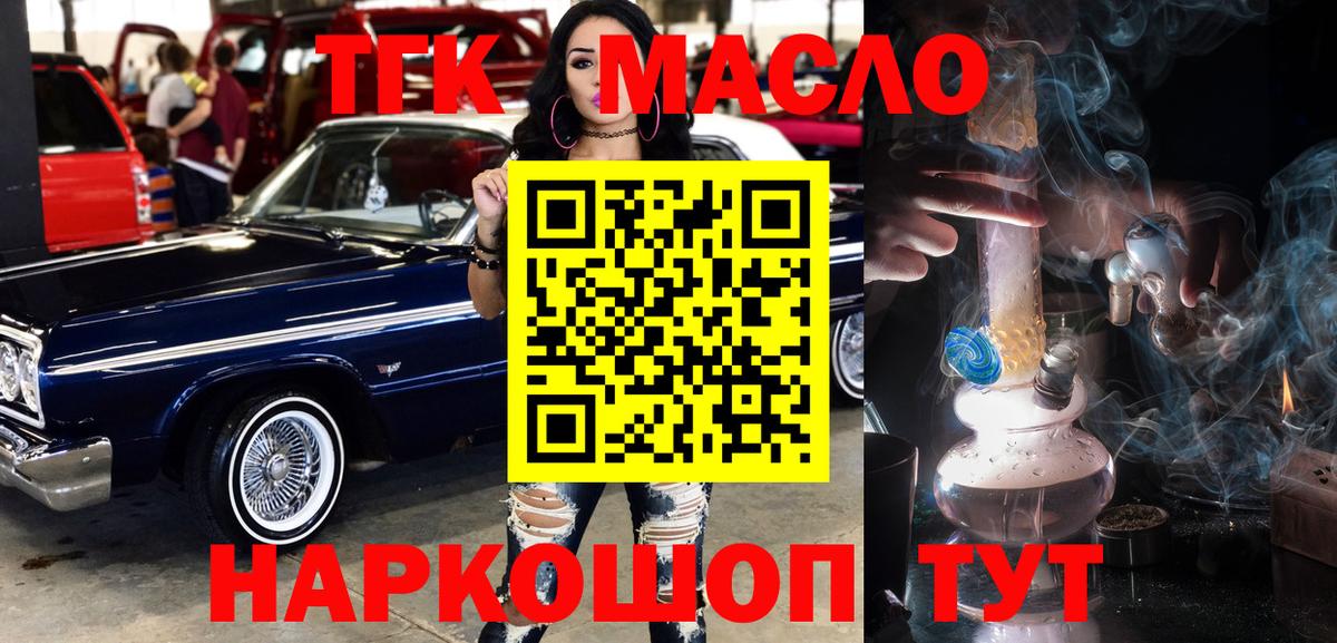 Волоколамск  ТГК концентрат  Вход с VPN  Дистиллят ТГК вейп с тгк 